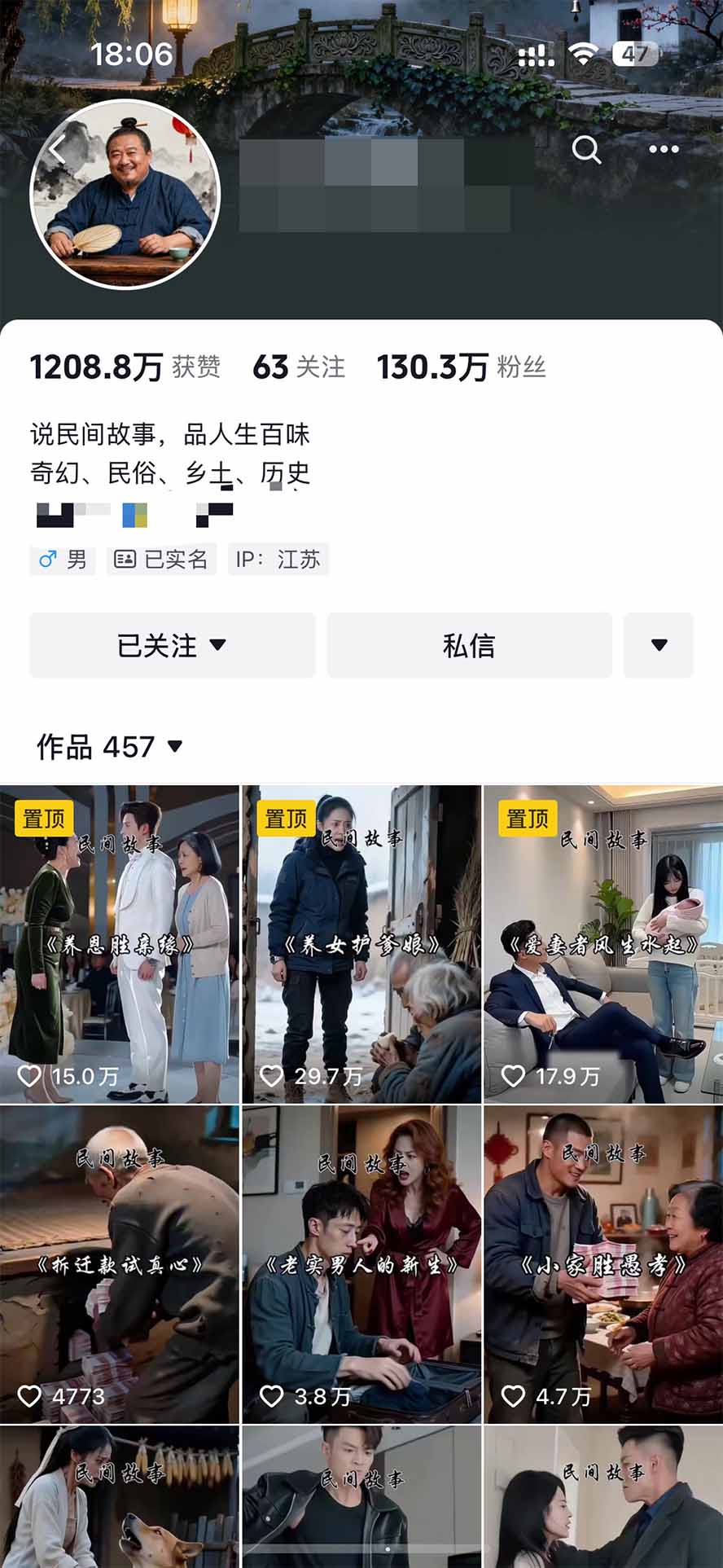 外面卖699的抖音某大佬AI深夜故事解说赛道：零成本豆包出视频，解说3-5分钟视频一个多小时，月入1W+附智能体+提示词-3.jpeg