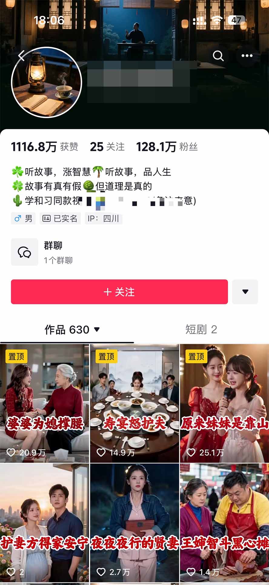 外面卖699的抖音某大佬AI深夜故事解说赛道：零成本豆包出视频，解说3-5分钟视频一个多小时，月入1W+附智能体+提示词-4.jpeg