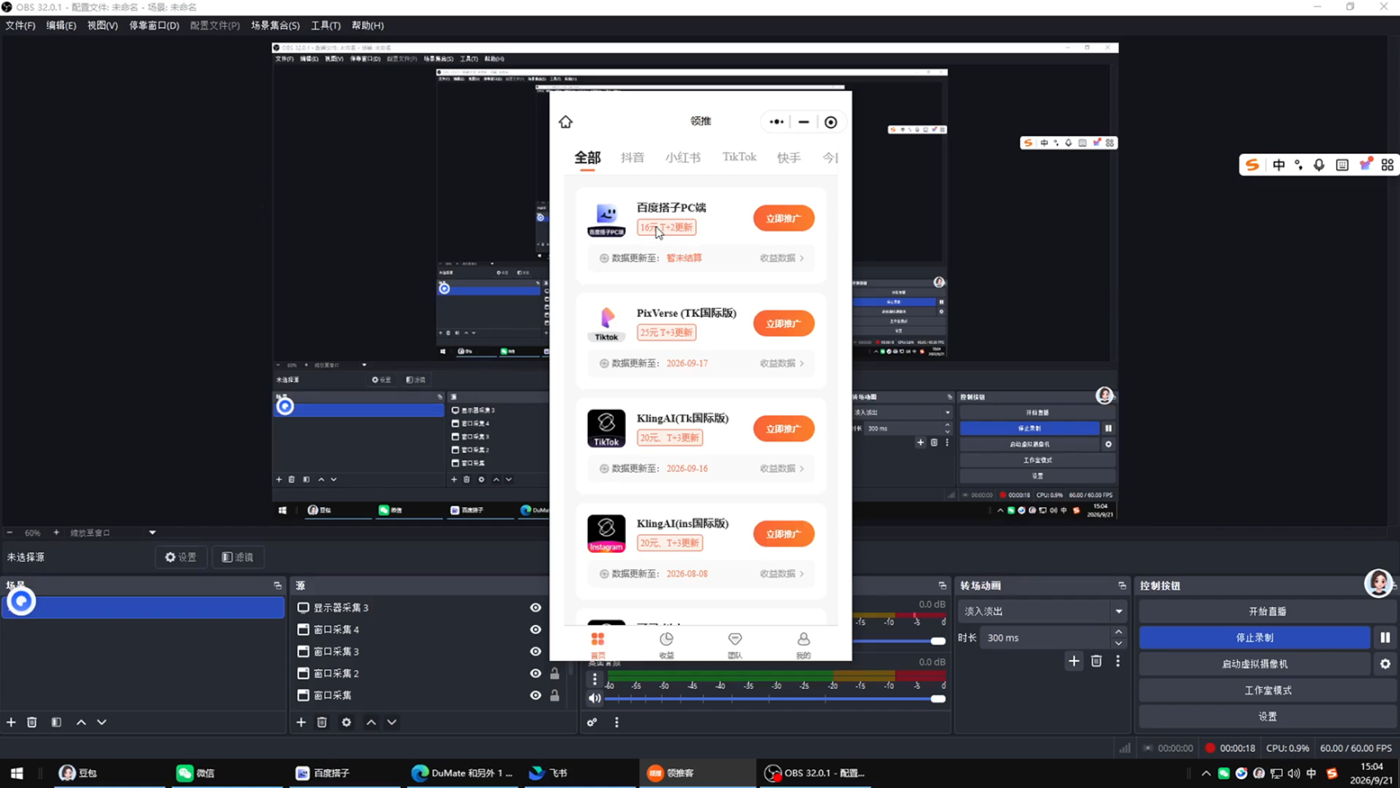 Tc联盟·TikTok海外拉新项目(更新9月)-2.png