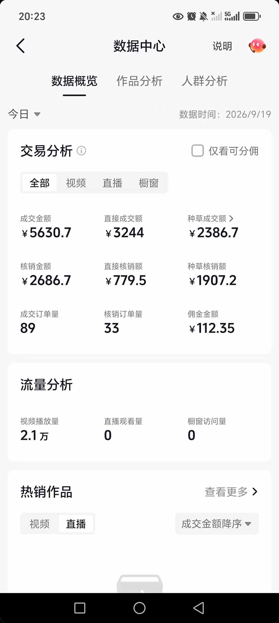 抖音团购，每天复制粘贴就能赚钱，单日收益200+-2.jpeg