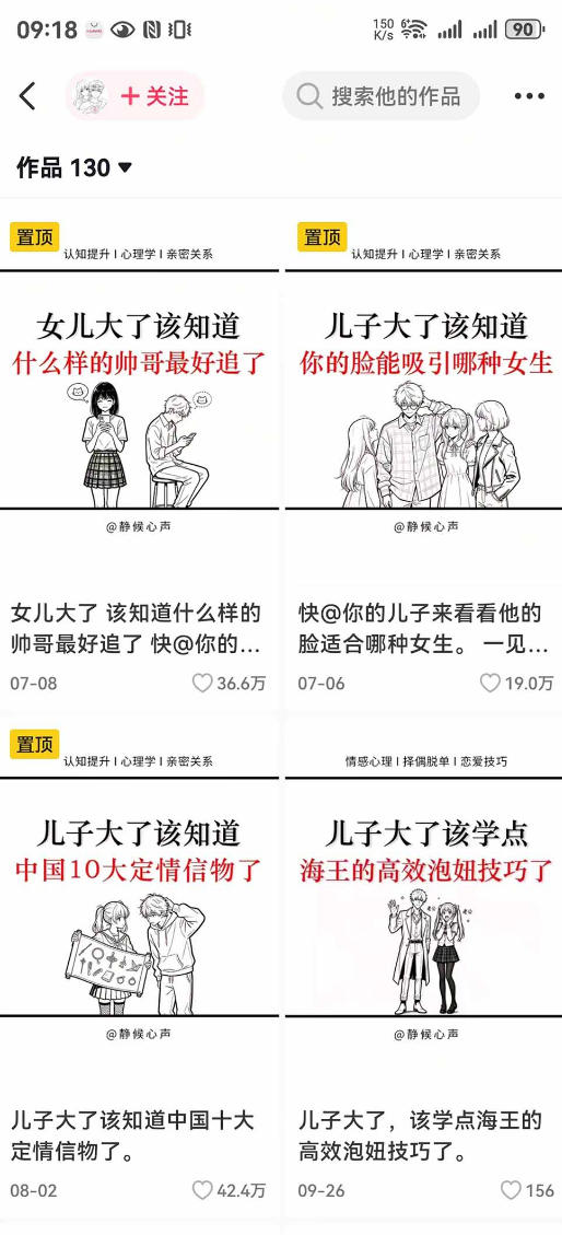 抖音20W粉丝博主静候心声的情感心理学教程，AI生成图文提示词、爆款选题、剪辑实操，伙伴计划、橱窗带货、收徒多种变现方式-2.jpeg