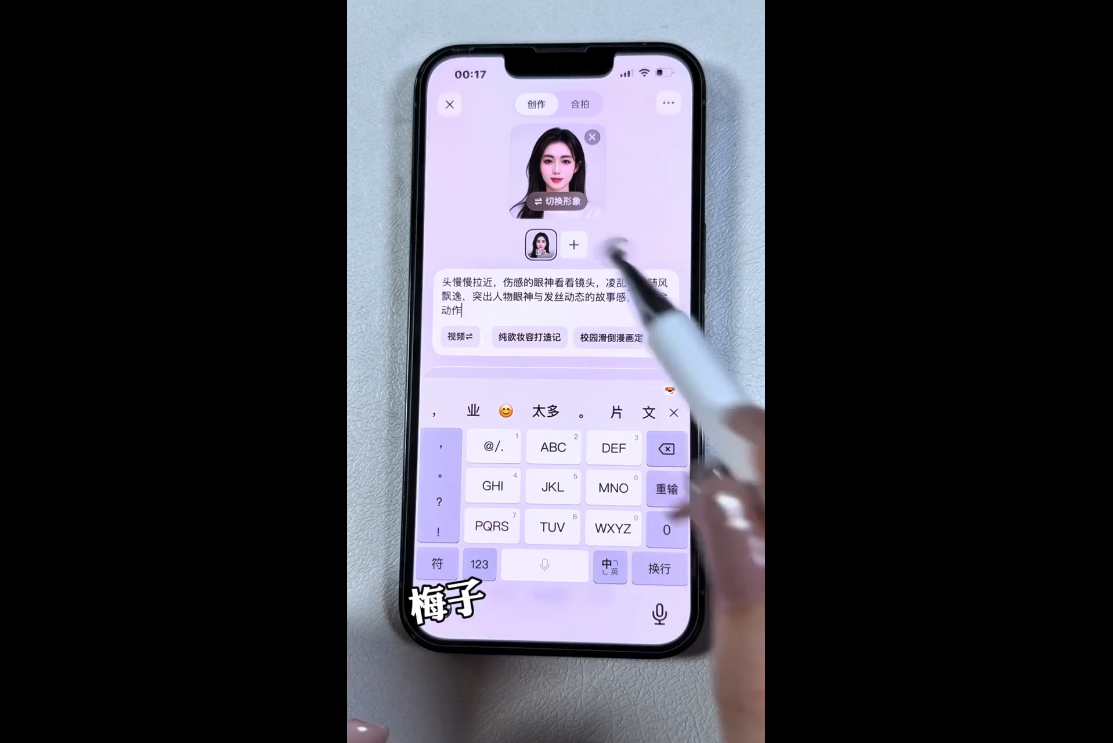 梅子老师·AI短视频创作与变现，豆包即梦剪映全套玩法-2.png