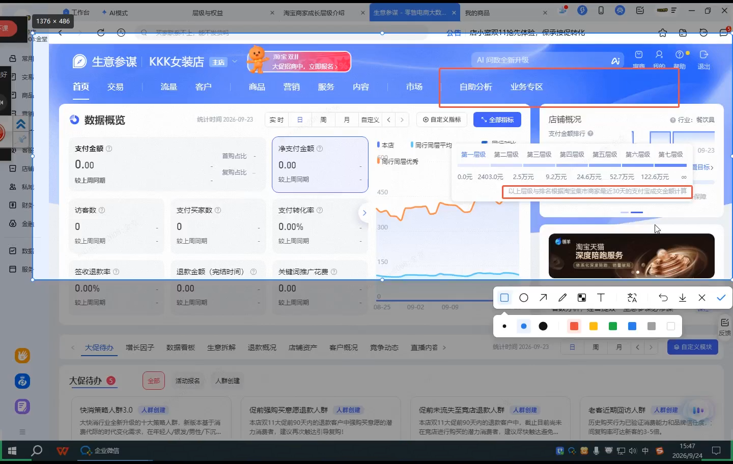 美迪电商·淘宝高级运营班+推广运营班(更新9月)-2.png