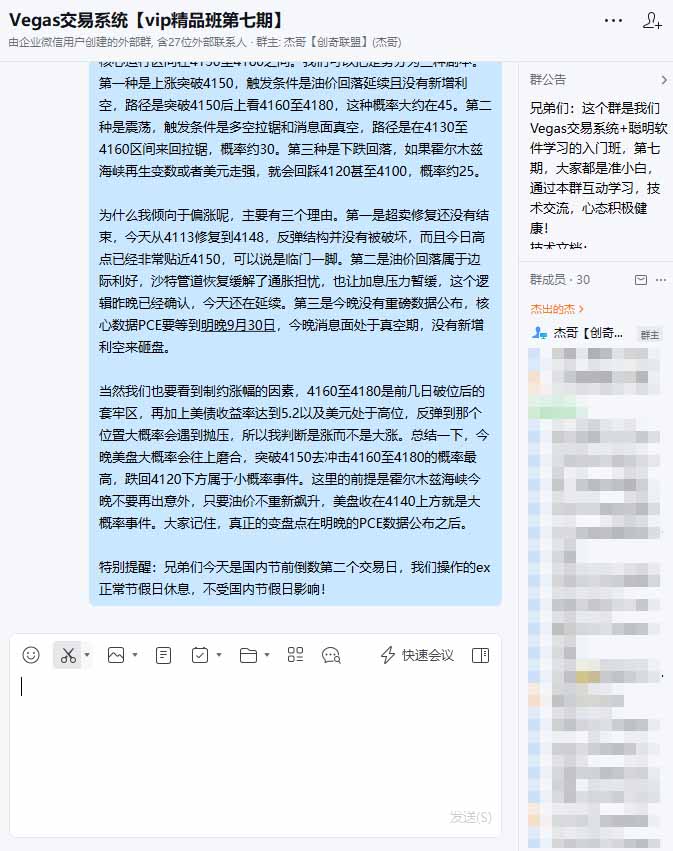 3天学会做交易，普通人快速成为操盘手” Vegas交易系统+聪明软件 ， 日赚50-1000U， 长期稳定，小白轻松上手-3.jpeg