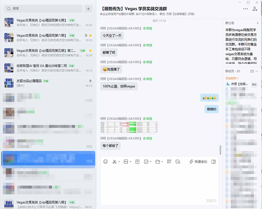 3天学会做交易，普通人快速成为操盘手” Vegas交易系统+聪明软件 ， 日赚50-1000U， 长期稳定，小白轻松上手-4.jpeg