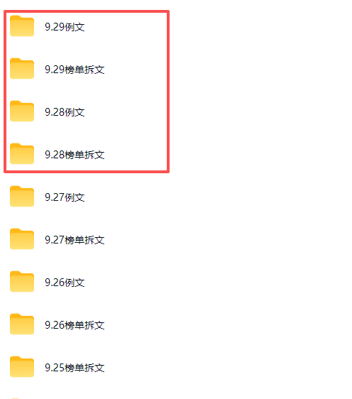 某社群百人拆文交流群付费资源-更新0929：千本爆款短篇拆解+每日拆文案例+网感训练+原创写作方法-4.png