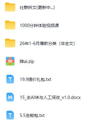 某社群百人拆文交流群付费资源-更新0929：千本爆款短篇拆解+每日拆文案例+网感训练+原创写作方法-3.png