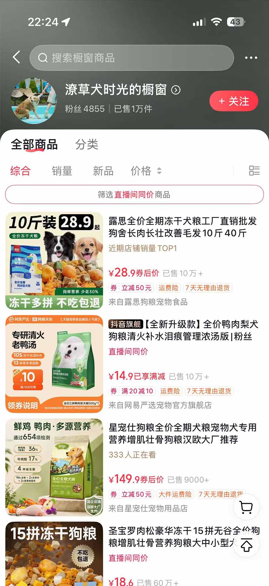 外面卖299元的抖音萌宠赛道玩法：宠物拍摄+AI变声+热门选题+爆款标题+产品种草+直播带货，实操270粉卖了4000单-4.jpeg
