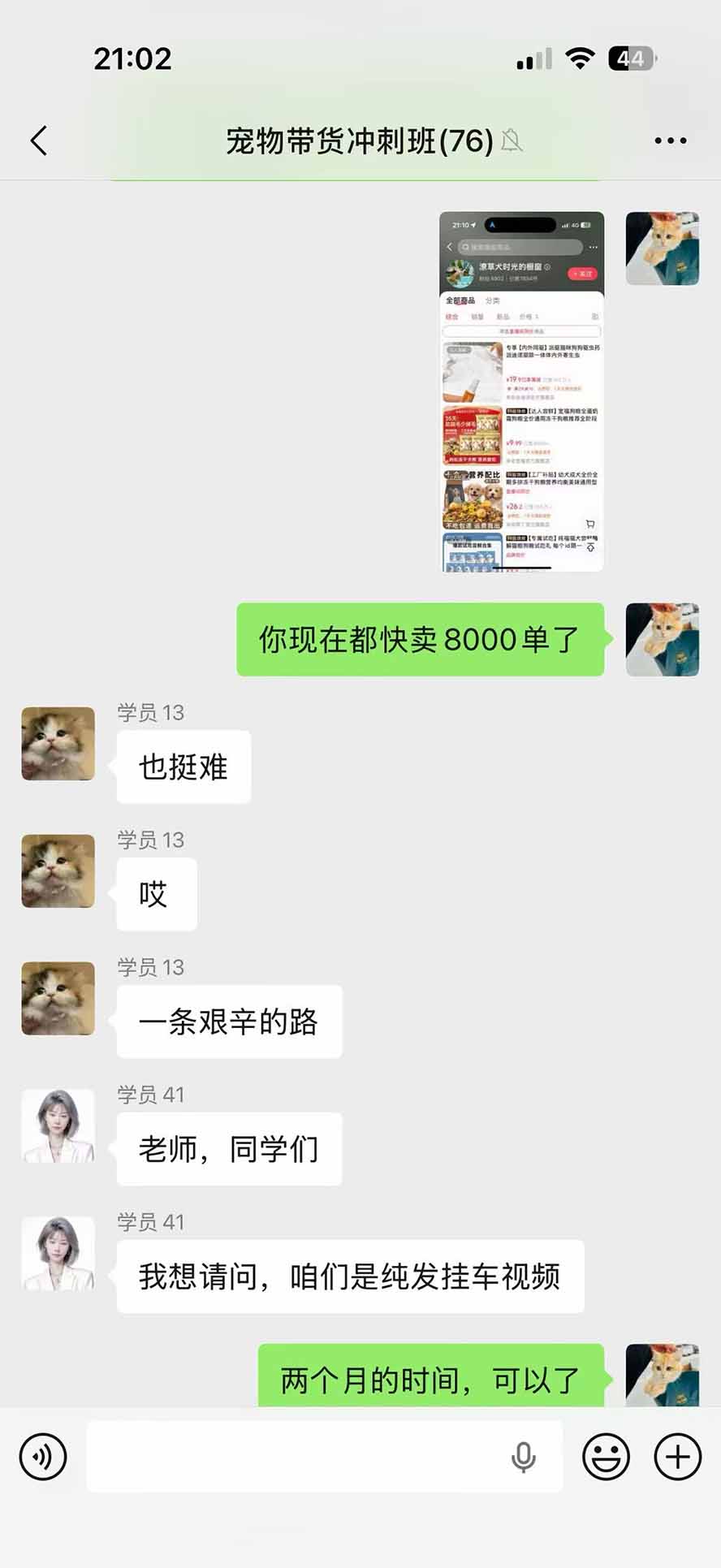 外面卖299元的抖音萌宠赛道玩法：宠物拍摄+AI变声+热门选题+爆款标题+产品种草+直播带货，实操270粉卖了4000单-7.jpeg