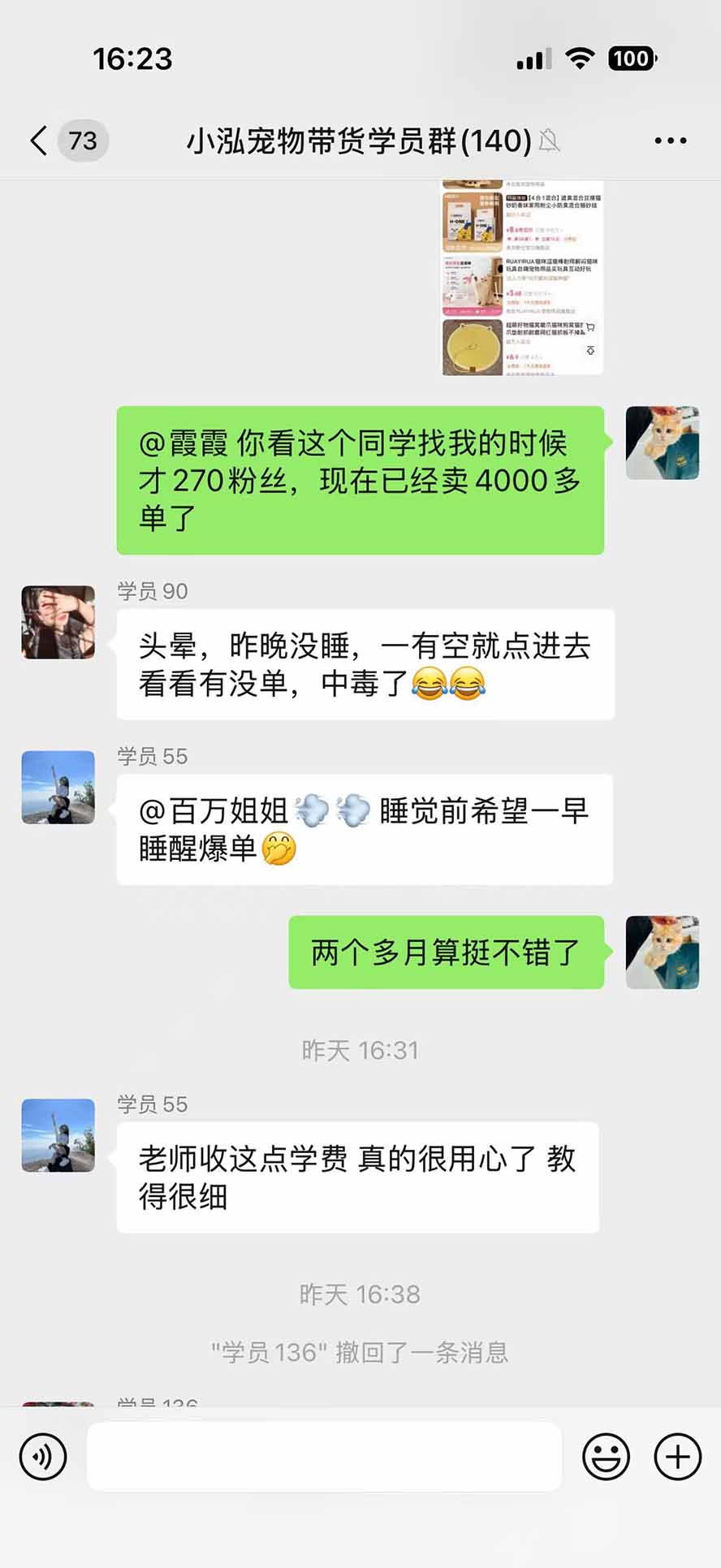 外面卖299元的抖音萌宠赛道玩法：宠物拍摄+AI变声+热门选题+爆款标题+产品种草+直播带货，实操270粉卖了4000单-6.jpeg