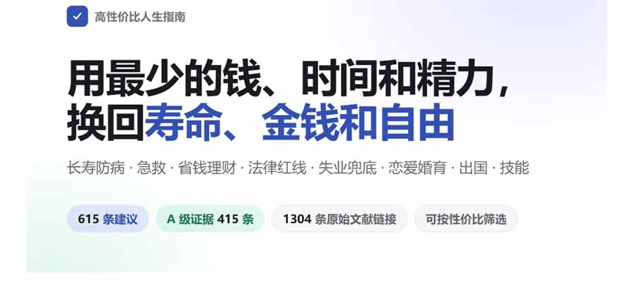 狠狠收藏这个 2 万 Star 的 GitHub 项目，堪称高性价比人生指南。-2.jpeg