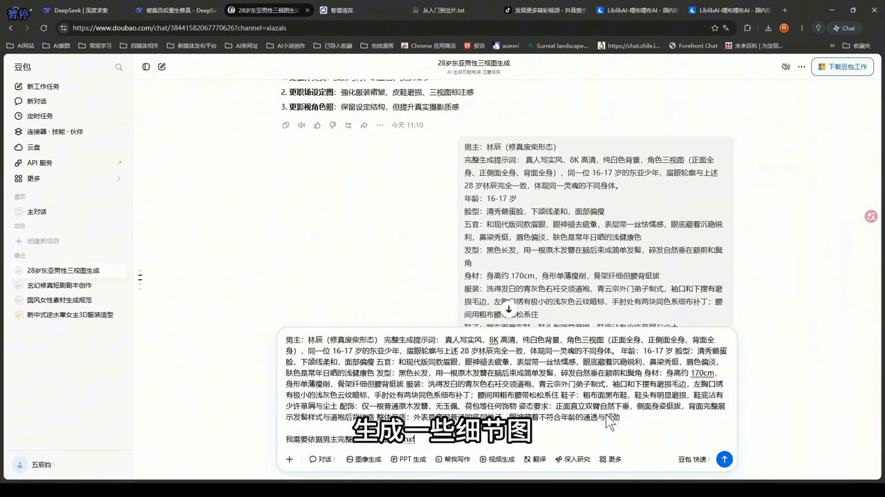 AI短剧从0到1全流程拆解-2.png