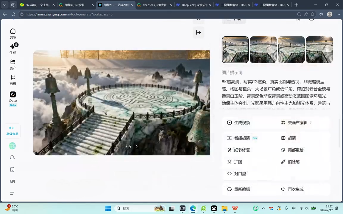 AI漫剧制作实战课(剧本+分镜+生图+剪辑)-2.png