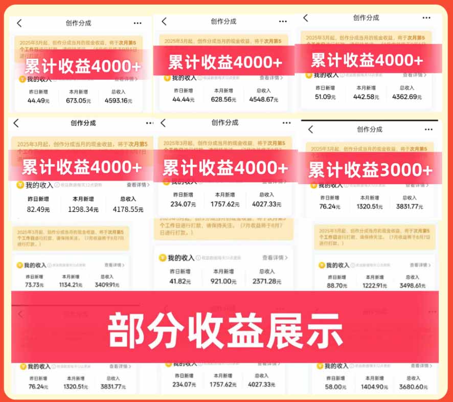 大众点评分成实操训练营【1+2期】：从0起号养号到有奖笔记批量发布，单条收益几元至几十元+AI提效变现-2.jpeg
