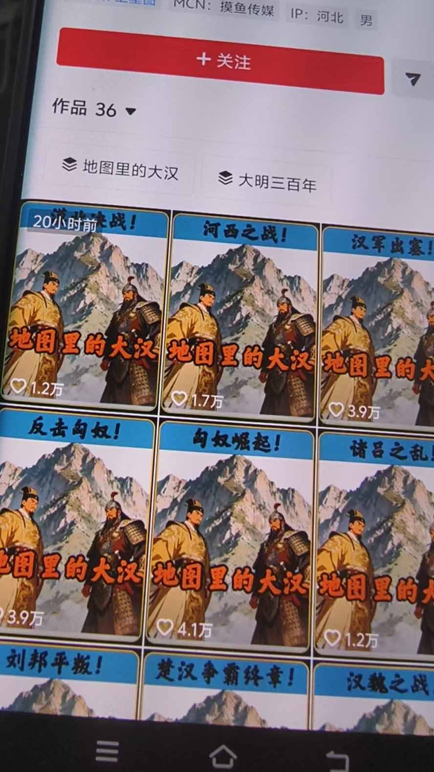 抖音28W粉博主AI历史地图推演赛道新玩法：Geolayers古地图+AE动画+AI文案+剪映成片，冲刺精选收益，日收益1k+-3.jpeg