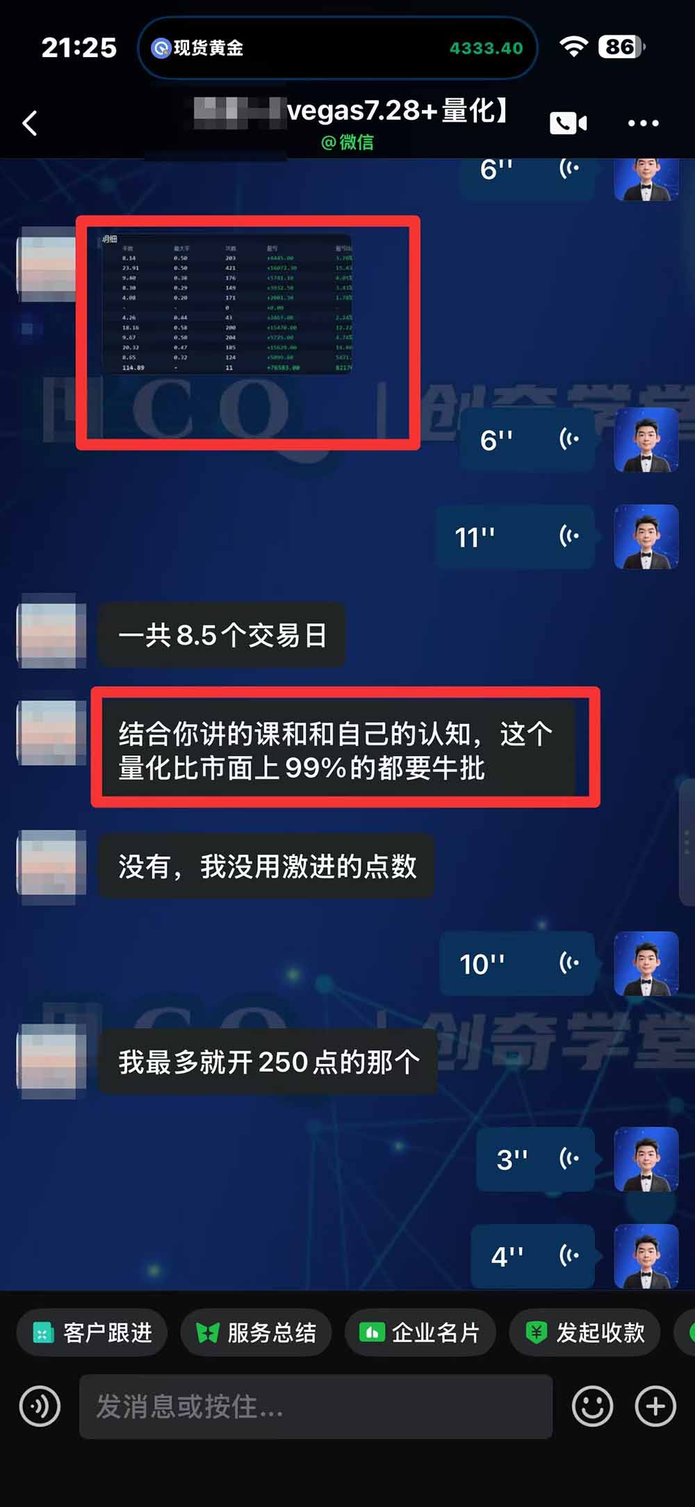 “顺势而为交易系统”3天学会交易技术，聪明软件辅助，小白也能看懂趋势交易，日入30-100U,长期稳定-4.jpeg