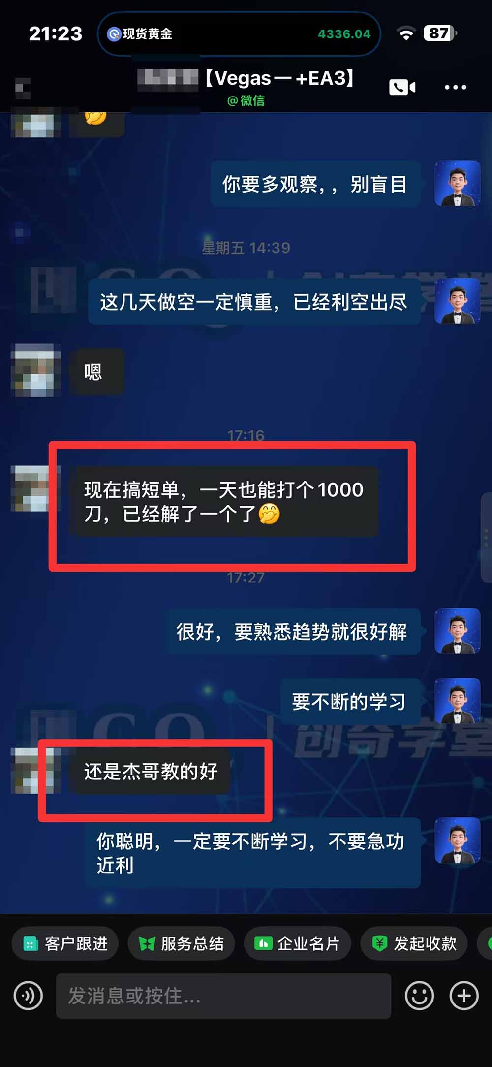 “顺势而为交易系统”3天学会交易技术，聪明软件辅助，小白也能看懂趋势交易，日入30-100U,长期稳定-3.jpeg