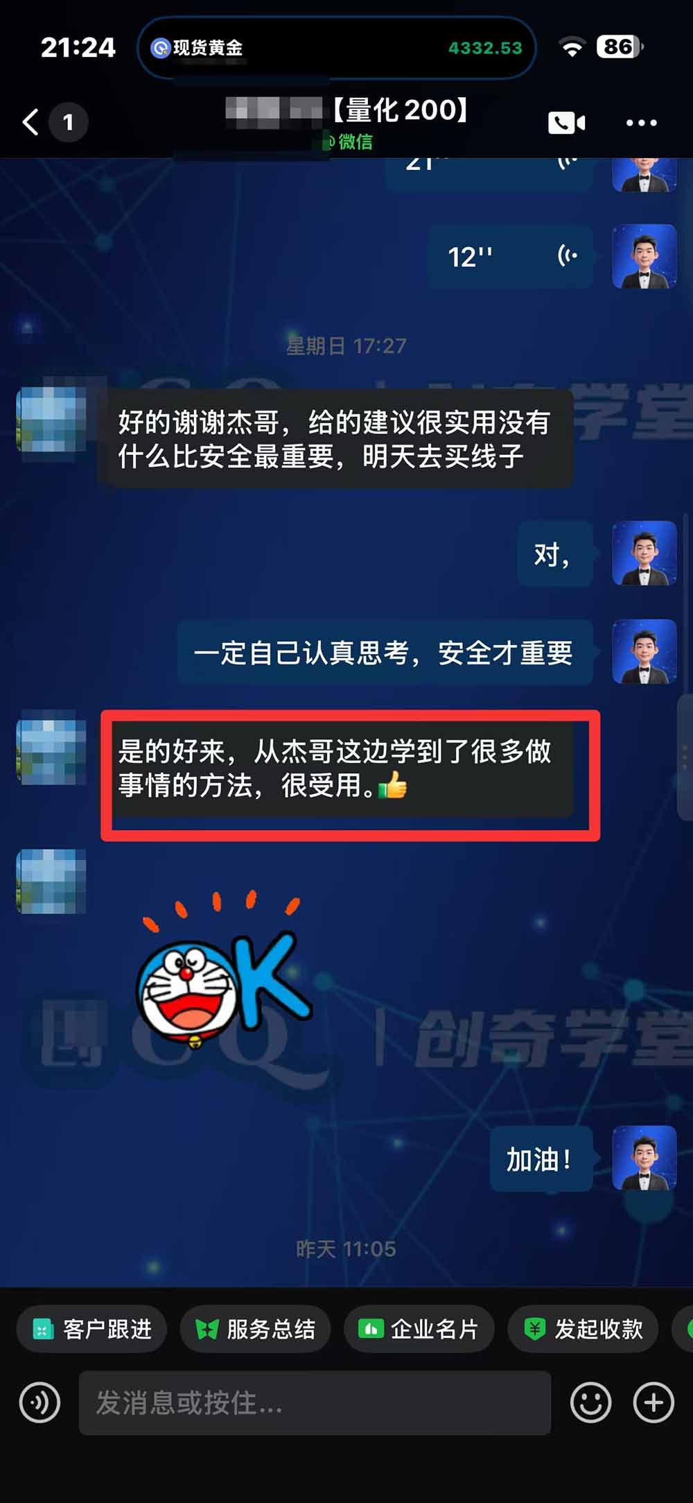 “顺势而为交易系统”3天学会交易技术，聪明软件辅助，小白也能看懂趋势交易，日入30-100U,长期稳定-2.jpeg