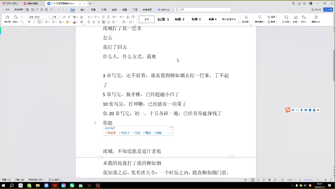 AI创作全赛道：小说、短剧、漫剧剧本一本通(更新)-2.png