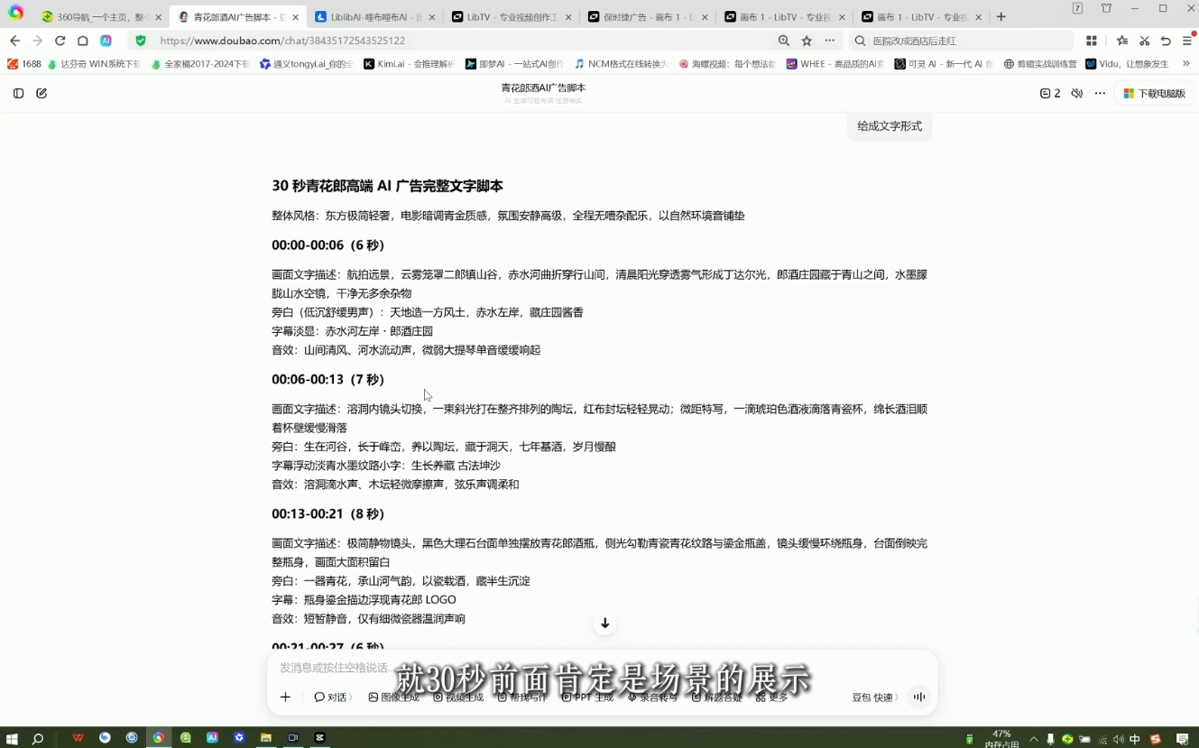 AI广告实战制作商业级短片 帮你建立视听语言底层逻辑-2.png