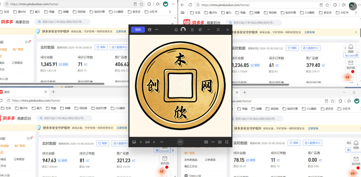 日入1000+的拼多多虚拟小店，AI+机器人实现半自动店铺，新人轻松上手【揭秘】-2.jpeg