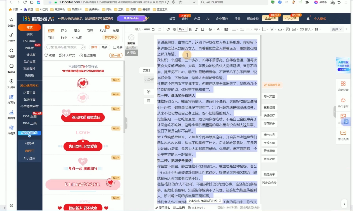 2026最新公众号流量主运营系统课程(更新10月)-2.png