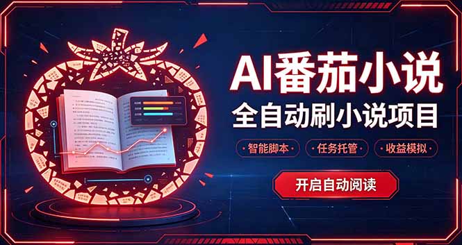 轻资产 AI 自动化项目，全天自动运行-1.jpeg