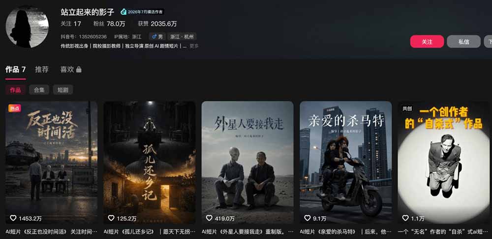 400W点赞同款AI外星人感人短剧实战课-更新1009：拆解分镜+运镜+提示词+二创流程，从爆款案例到独立成片-3.jpeg