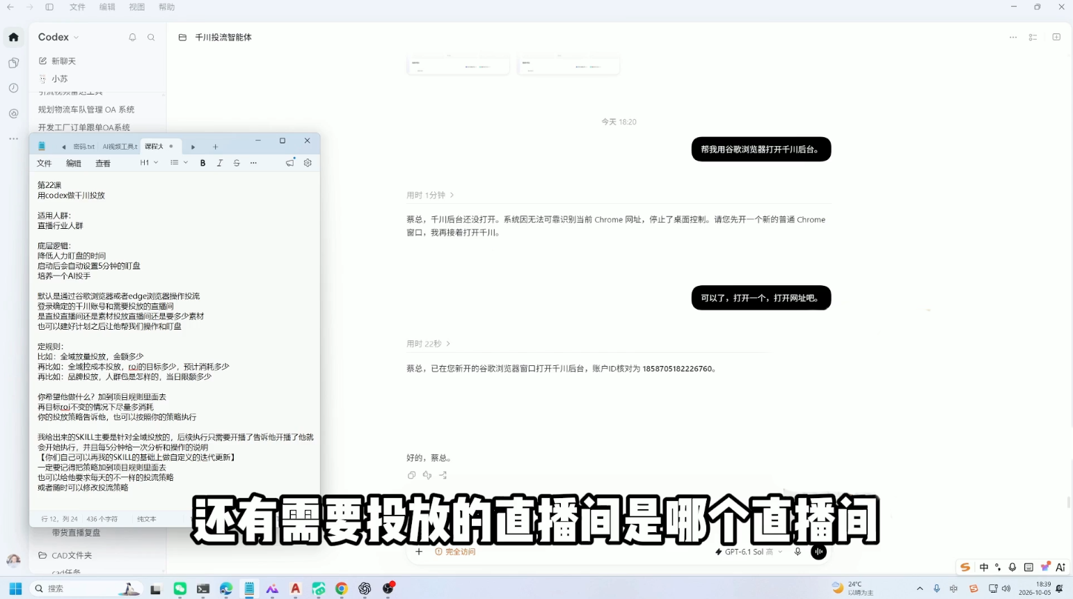 Codex 系统实操课程 从基础使用到真实业务落地-2.png