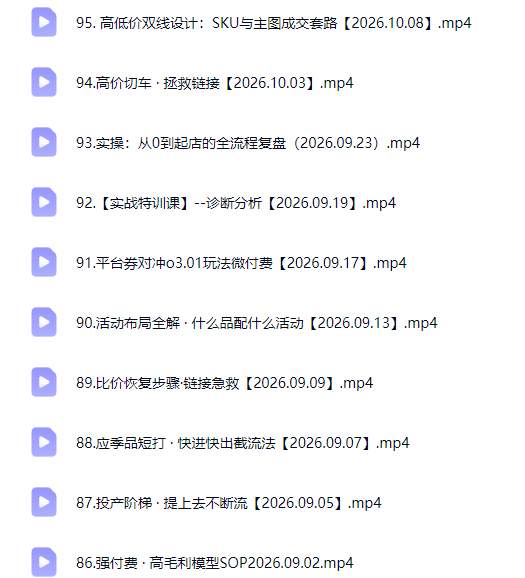 拼多多年费会员实战(更新1010从基础到高阶盈利 干货拉满，帮你建立 稳定盈利运营知识体系-2.png