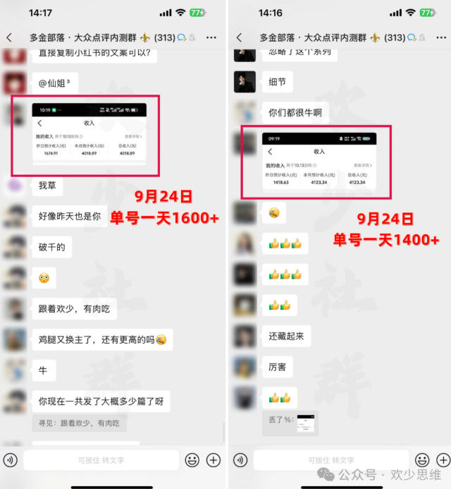 【无水印】大众点评分成从0-1教学-更新1012，从0基础到单日破1k，我跑出了一条最适合新手的路-2.jpeg