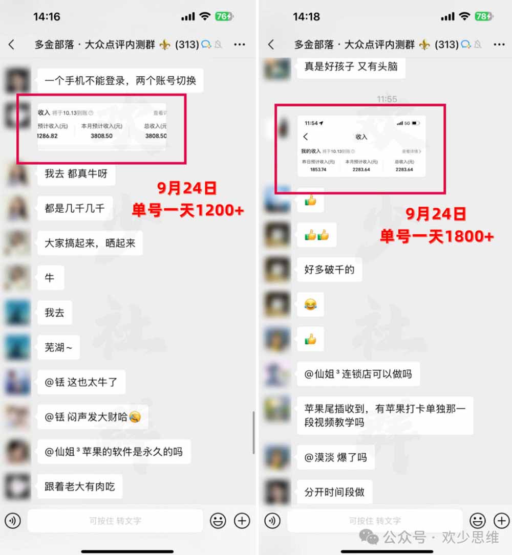 【无水印】大众点评分成从0-1教学-更新1012，从0基础到单日破1k，我跑出了一条最适合新手的路-3.jpeg