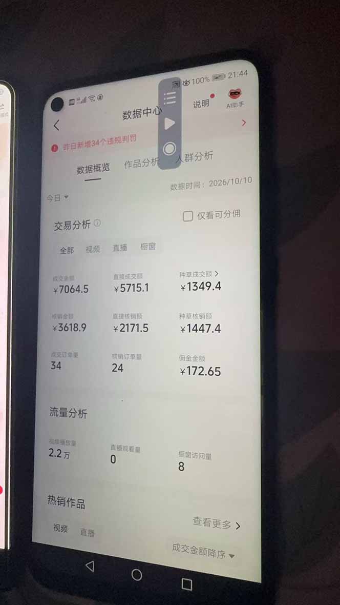 抖音团购2.0玩法，每天复制粘贴日入200+，亲测项目-3.jpeg