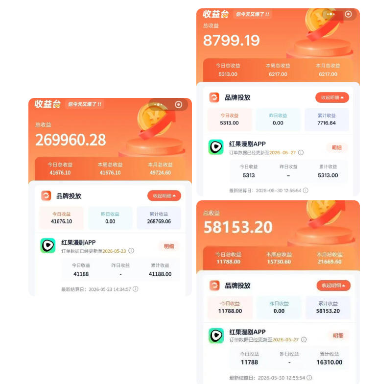 红果漫剧拉新二创剪辑玩法实战课，暑假躺賺新风口，单个新用户佣金7米，日入4位数(更新1013)-2.jpeg