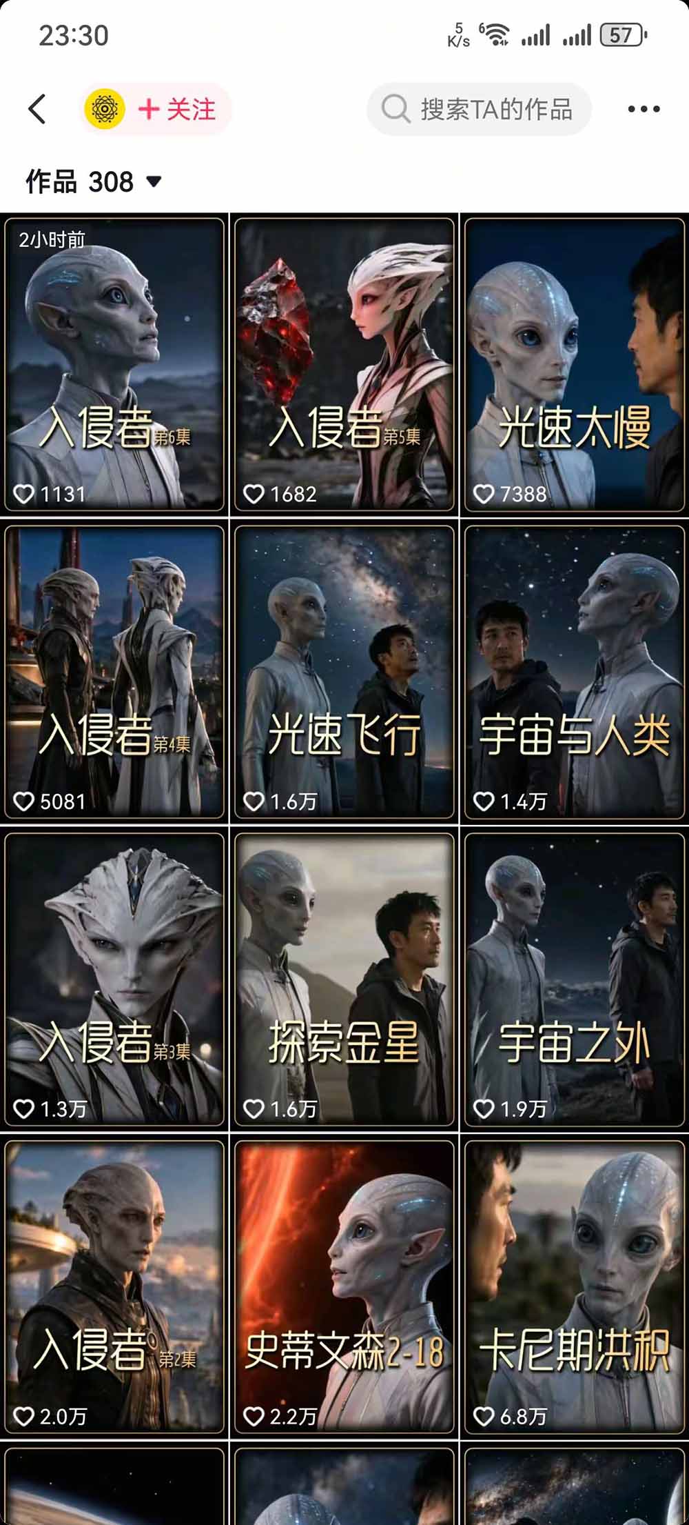 把外星人科幻素材做成电影级大片：从人物场景还原、AI剧本拆解到动态分镜、镜头衔接与沉浸式剪辑-2.jpeg