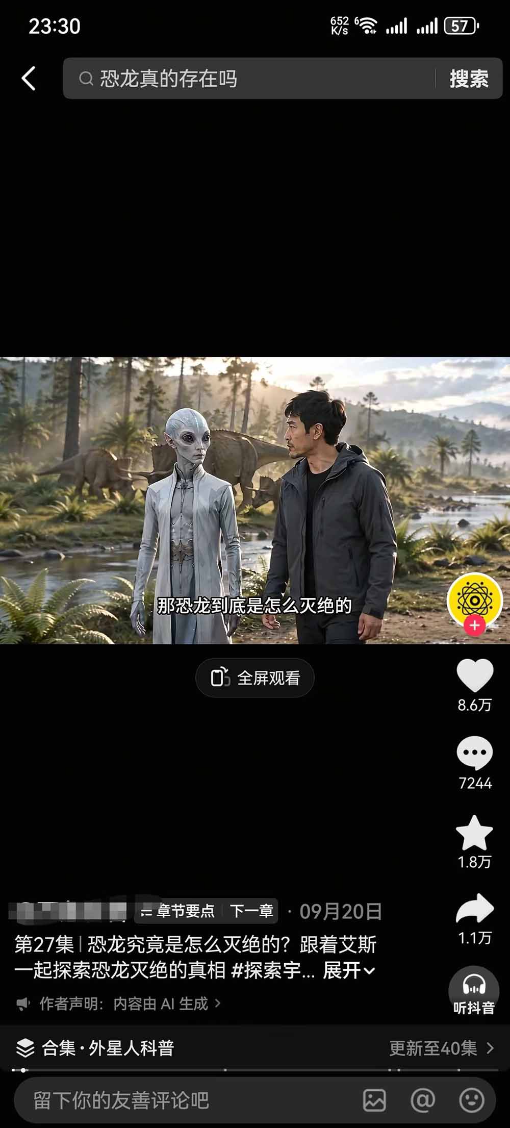 把外星人科幻素材做成电影级大片：从人物场景还原、AI剧本拆解到动态分镜、镜头衔接与沉浸式剪辑-3.jpeg