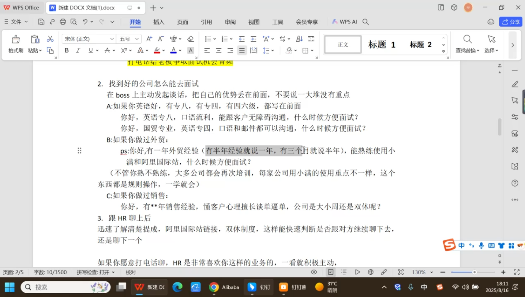 外贸业务员实战课：从拿到offer到跟单出单-2.png