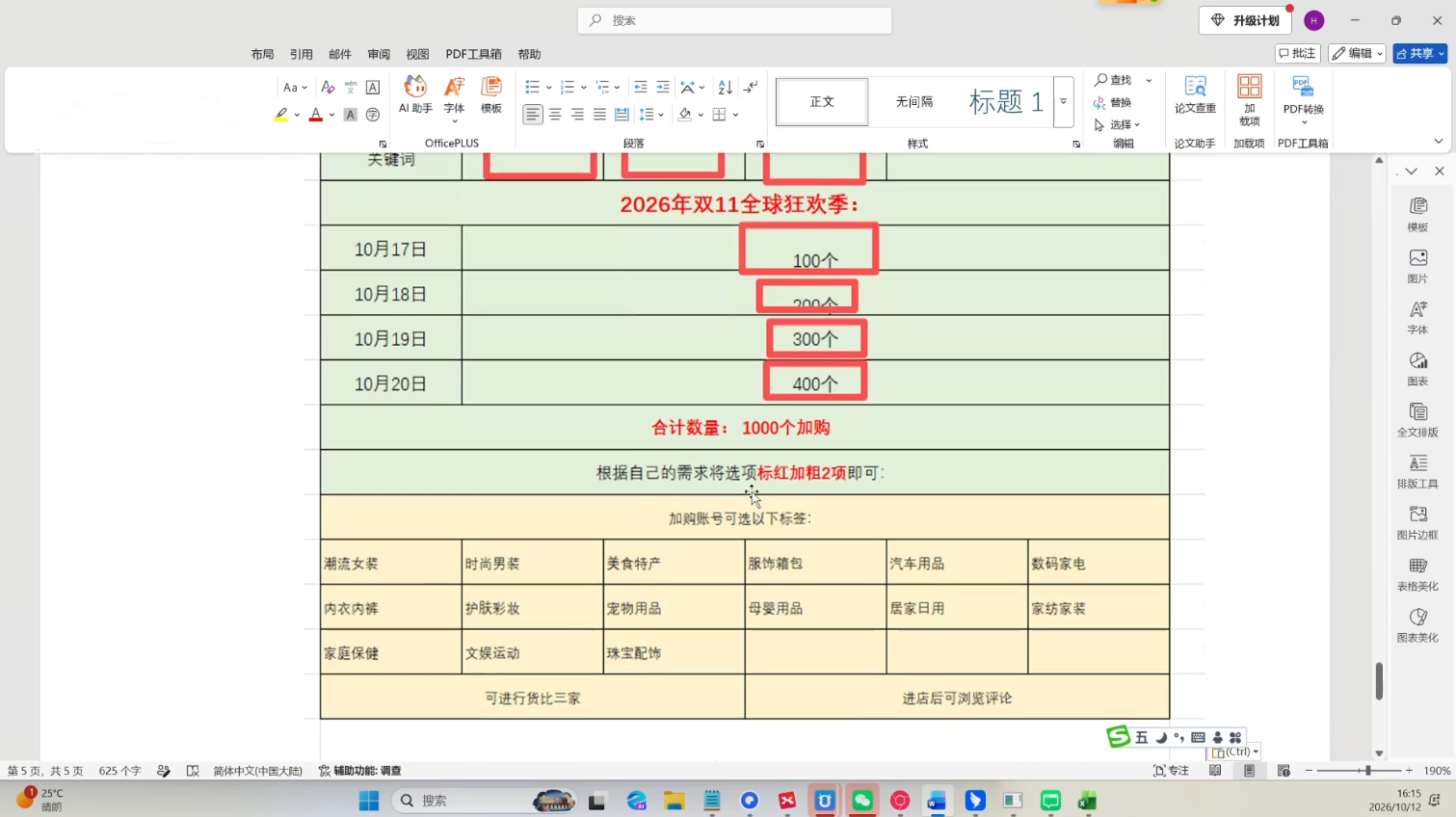天下网商·淘宝天猫陪跑计划(更新10月)-2.png