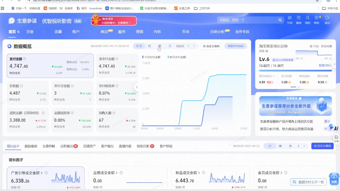 幕思城·淘宝培训VIP课程(更新26年双十一活动)-2.png