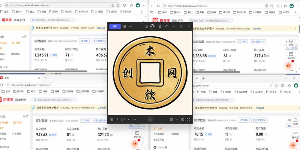 日入1000+的虚拟小店，做好拼多多虚拟，普通人也能稳定增收，常青树项目-2.jpeg