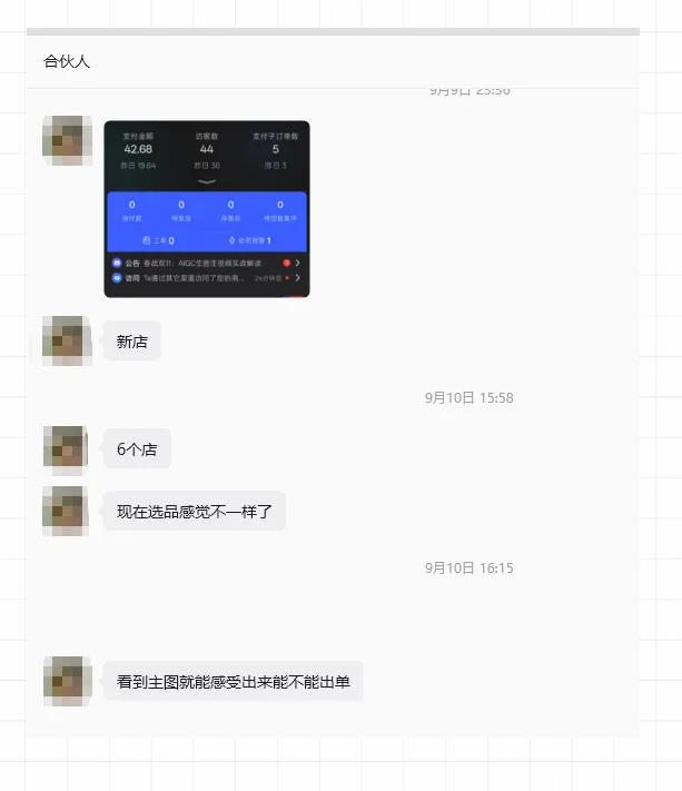 薅流虚拟陪跑4期丨核心逻辑更新丨自动选品+上架方法更新-3.jpeg