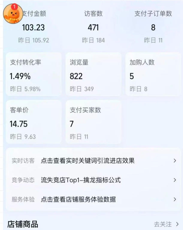 2026薅流虚拟陪跑第4期：从软件半自动选品、AI主图制作到多平台铺货、抖店运营及自动发货实战-4.jpeg