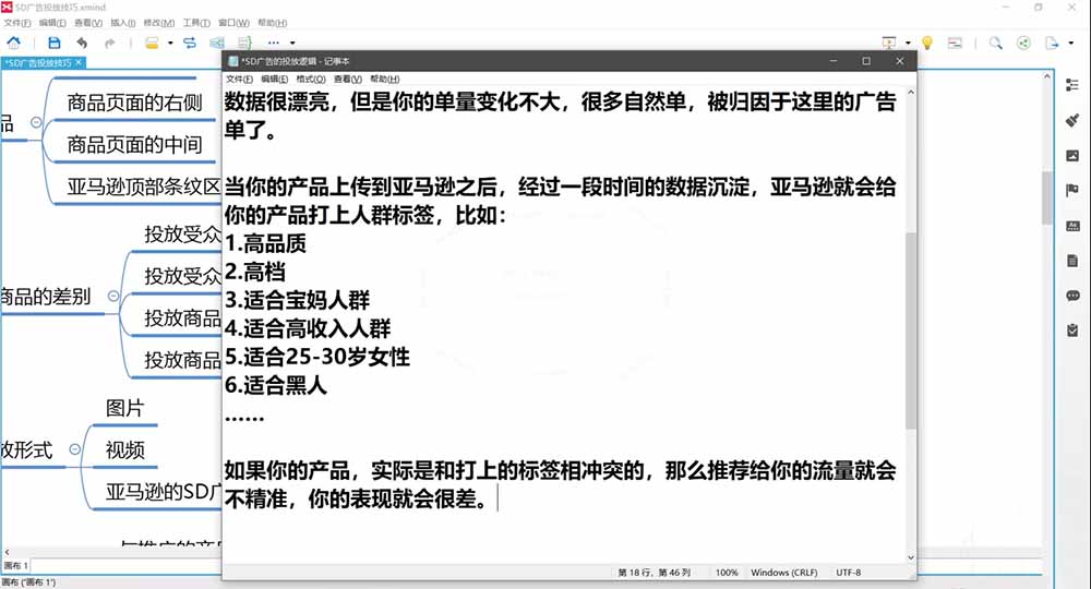 2026亚马逊实战通关特训营-更新1017，多维选品+渐进式打法+AI应用，从0到1打造盈利店铺-2.jpeg