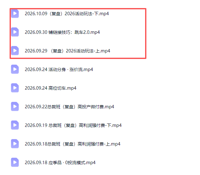 拼多多实战特训营(更新1017-2.png