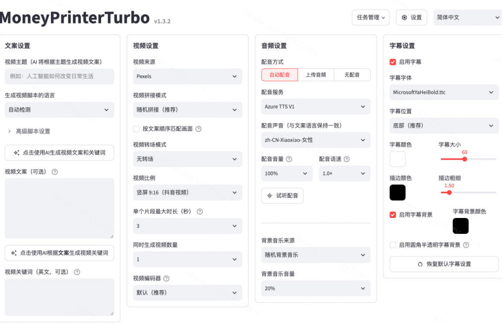 Github惊人132 k stars项目！AI自动生成短视频工具，根据主题或关键词自动生成视频-2.jpeg