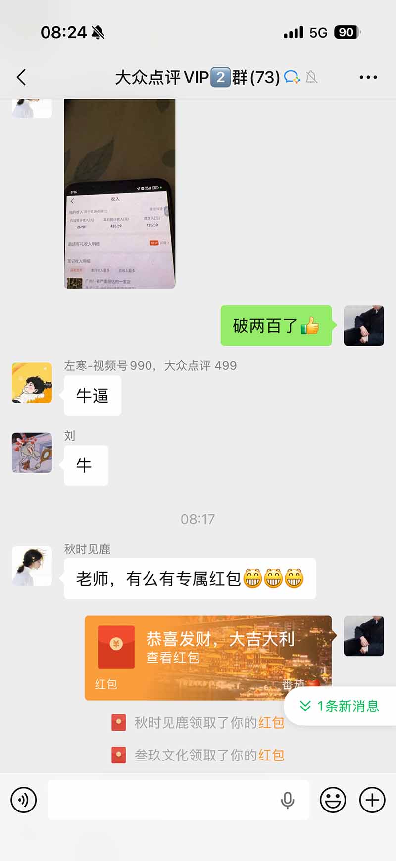 不用再复杂作图，大众点评一键改图生成作品，全程无脑搬运 每天一小时，单日三位数以上-3.jpeg
