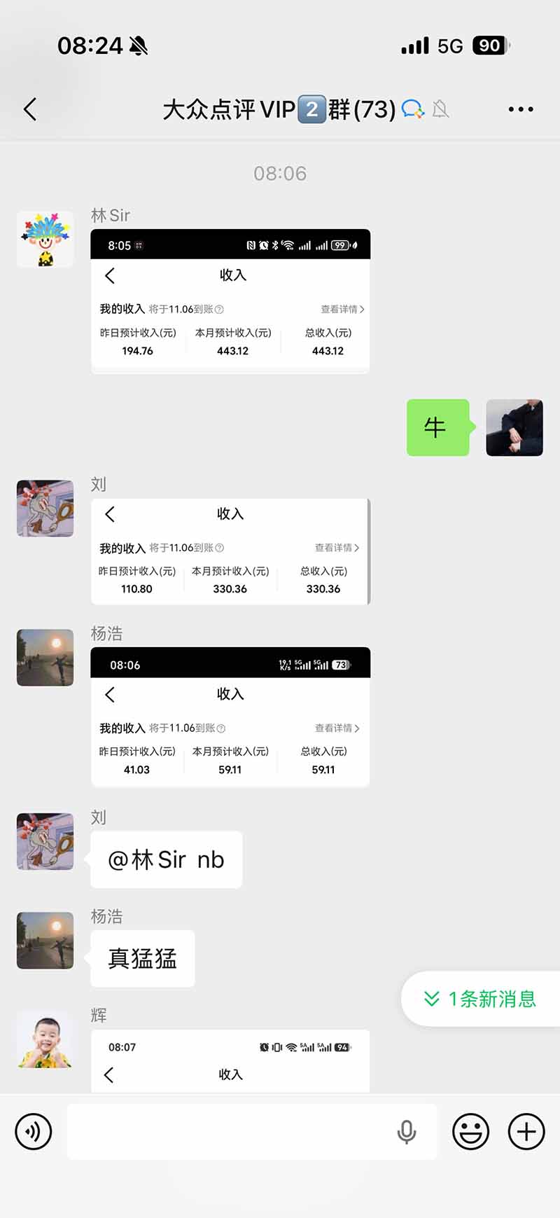 不用再复杂作图，大众点评一键改图生成作品，全程无脑搬运 每天一小时，单日三位数以上-2.jpeg