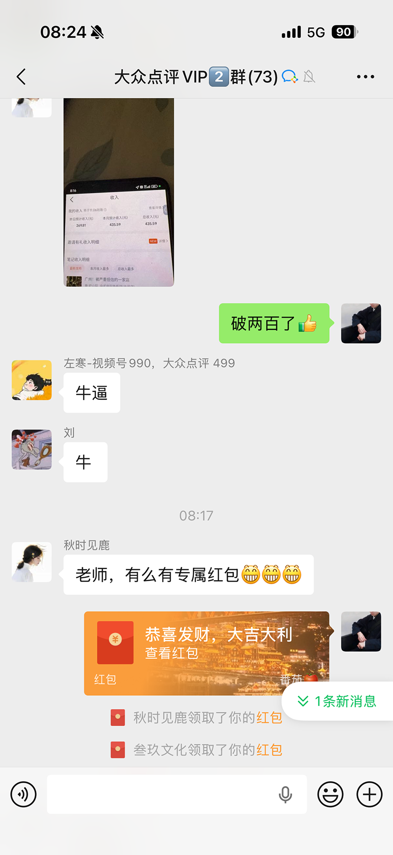 不用再复杂作图，大众点评一键改图生成作品，全程无脑搬运 每天一小时，单日三位数以上-4.png