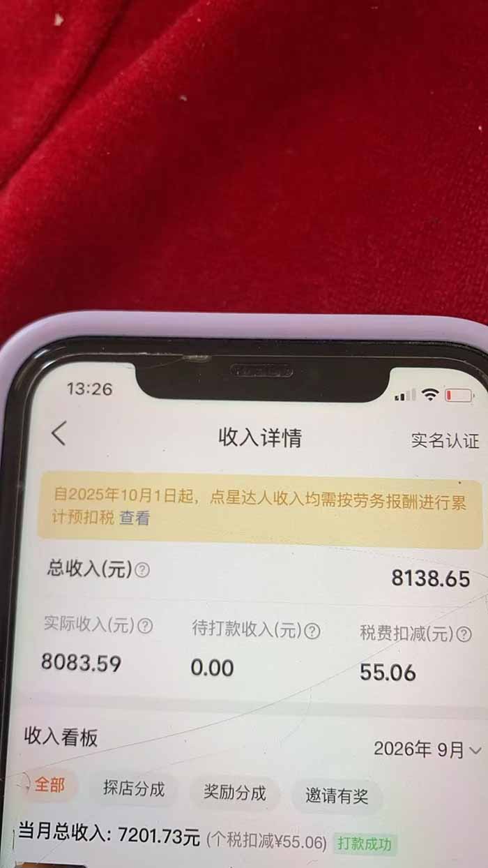 最新大众点评分成计划 全网独家 AI 智能体玩法，一键批量产出笔记，2 分钟一篇，新手直接跑出单日四位数-4.jpeg