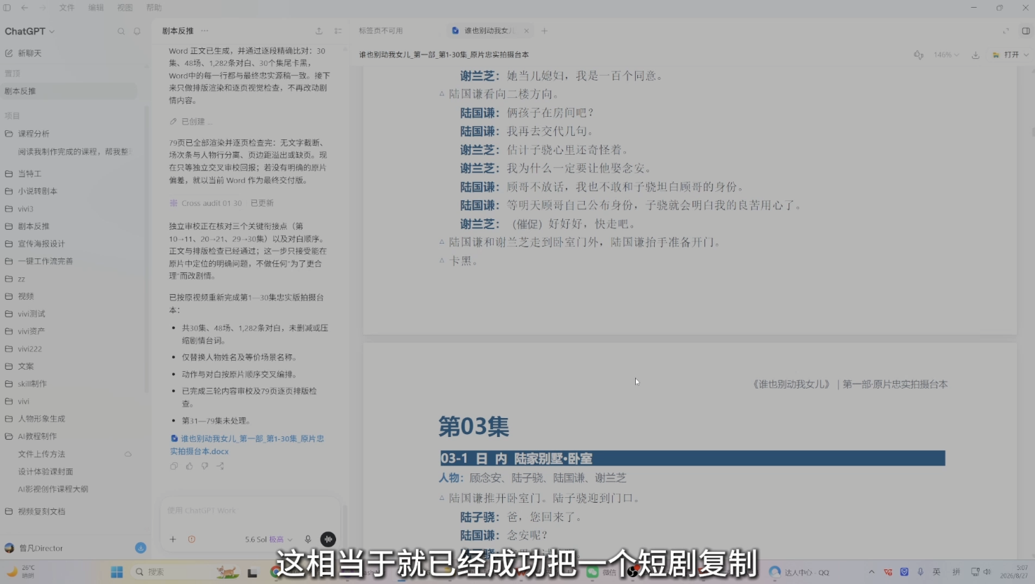 曾老师·AI基础课+AI漫剧全流程课-2.png